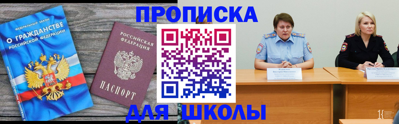 временная регистрация госуслуги в Крымске