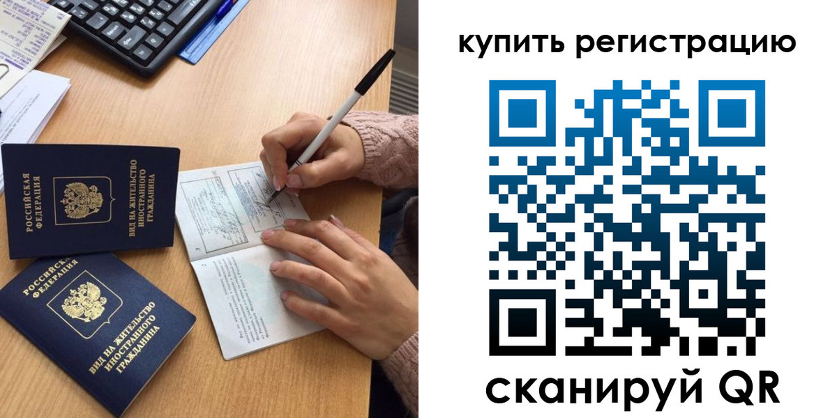 временная регистрация в квартире в Крымске