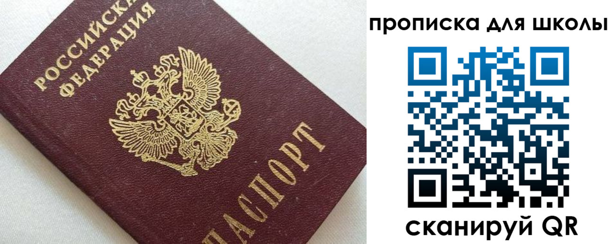 миграционный учет в Крымске