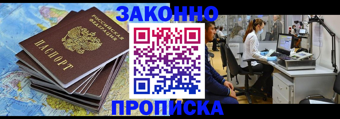 пропишу в квартире в Крымске