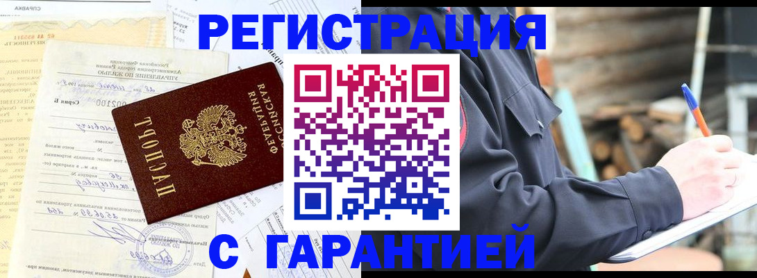 временная регистрация 2025 в Крымске