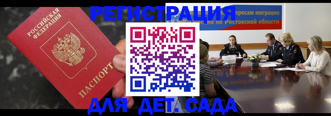 временная регистрация 2025 в Крымске