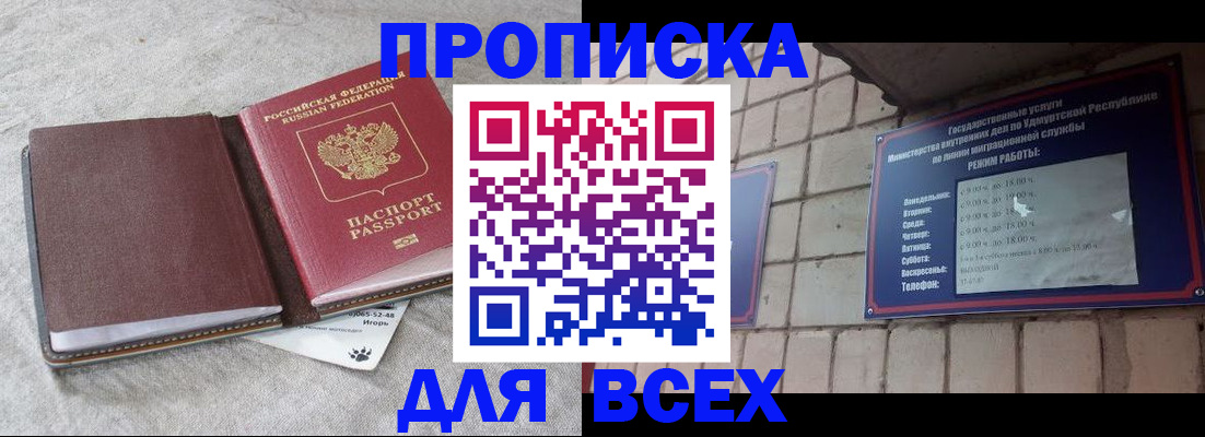 регистрация для школы в Крымске