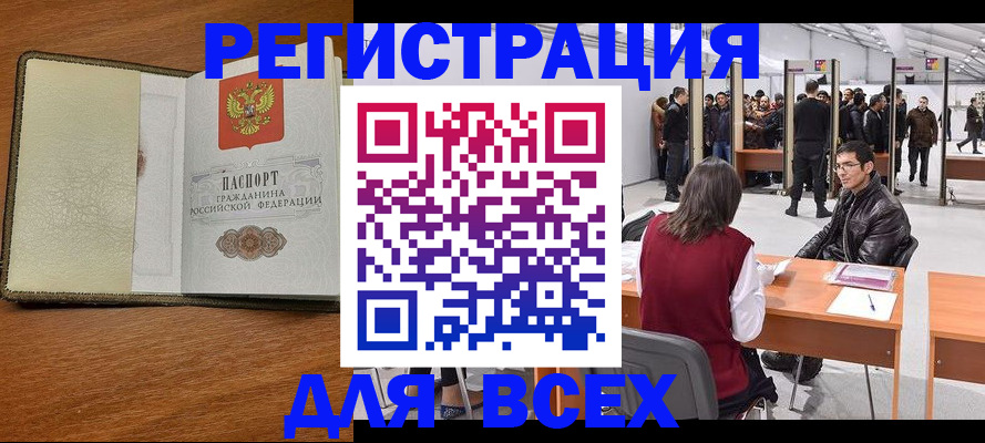 регистрация для школы в Крымске