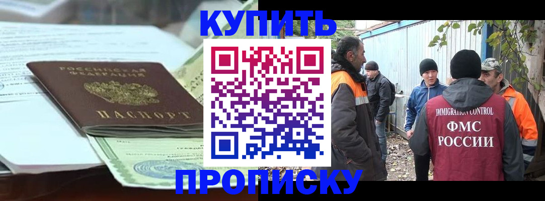 пропишу в квартире в Крымске