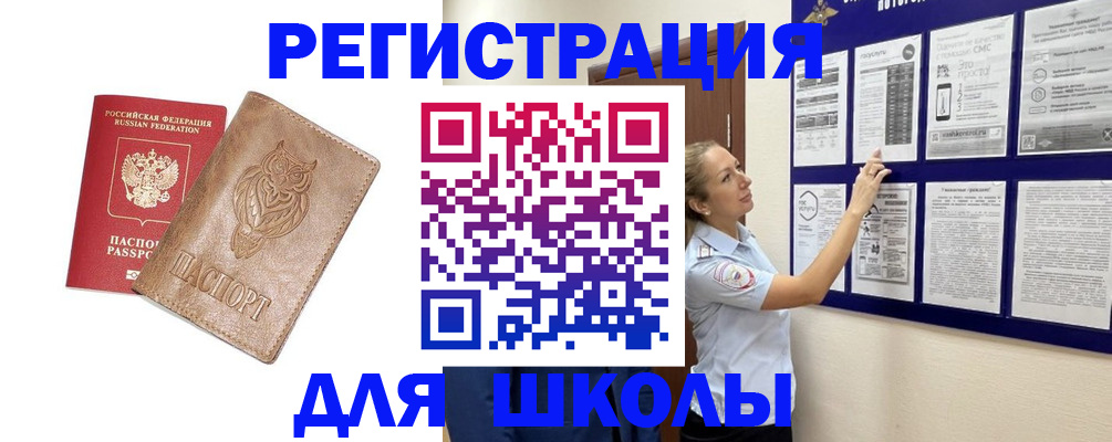 прописка в Крымске