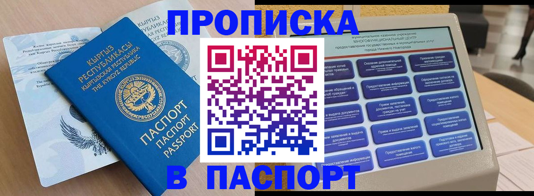 временная регистрация надежно в Крымске
