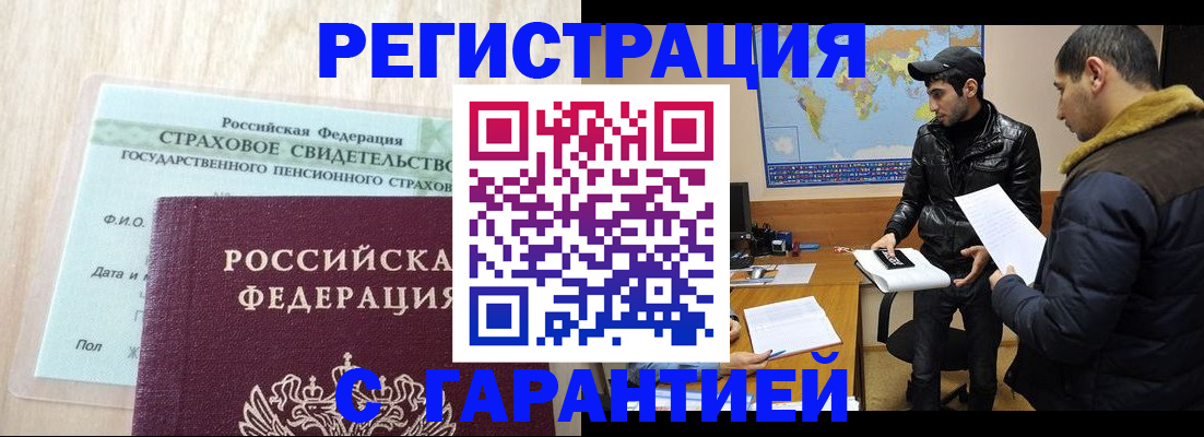 временная регистрация поиск в Крымске