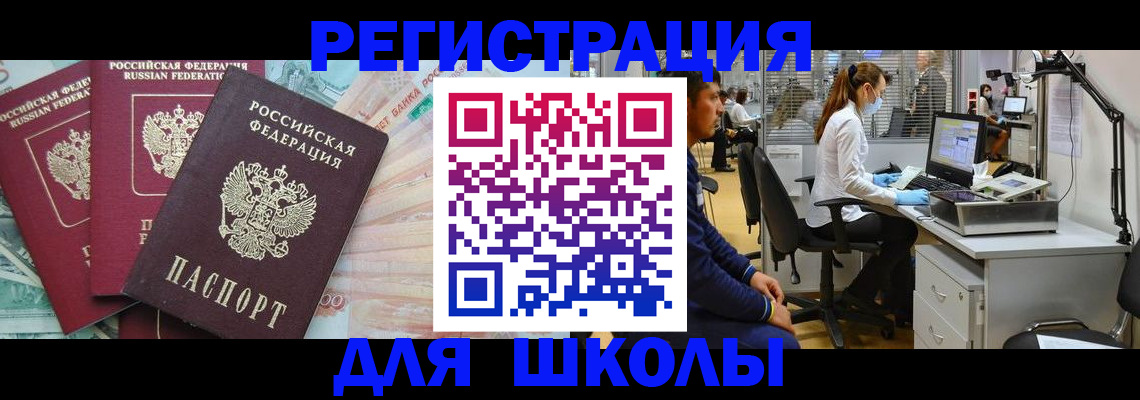 временная регистрация законно в Крымске
